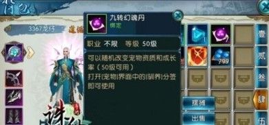 诛仙手游续航宠物怎么打技能