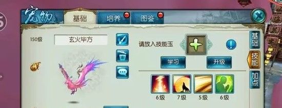 诛仙手游续航宠物怎么打技能