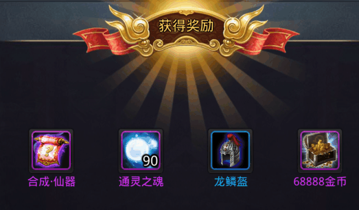 乱斗西游2怎么合成仙器