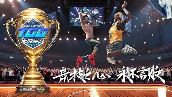 激情争锋酷爽一夏,2025TGG夏季杯线上激战本周开启 激情争锋酷爽一夏,2025TGG夏季杯线上激战本周开启