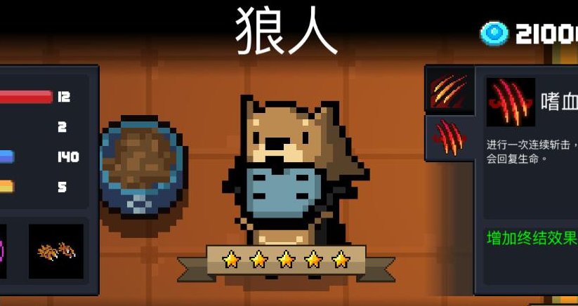 元气骑士隐藏角色有哪些