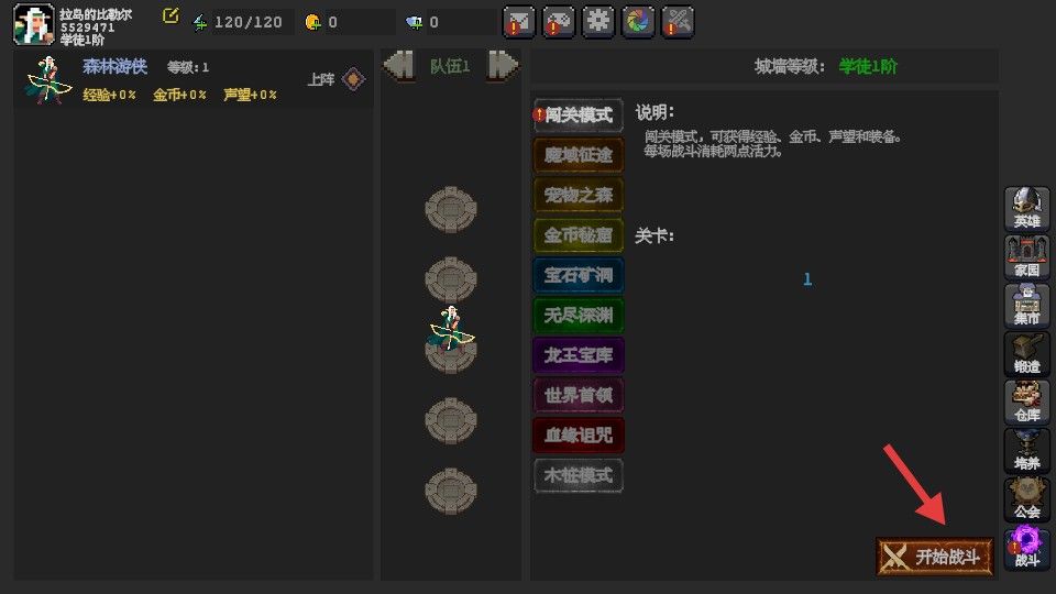 魔法之路手机版 魔法之路手机版