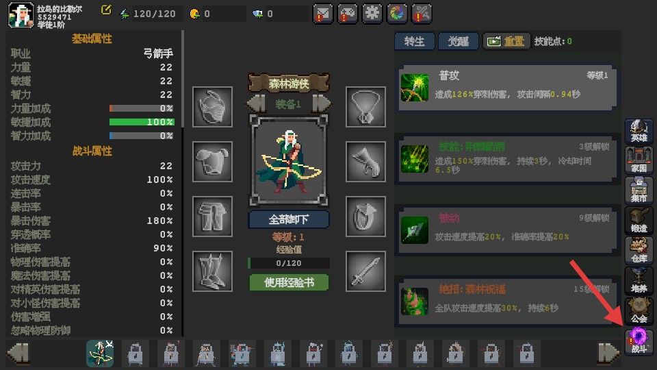 魔法之路手机版 魔法之路手机版