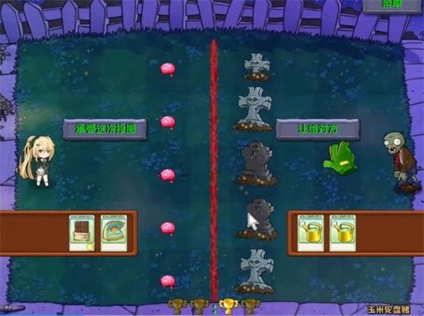 植物娘大战僵尸庄不纯最新版本