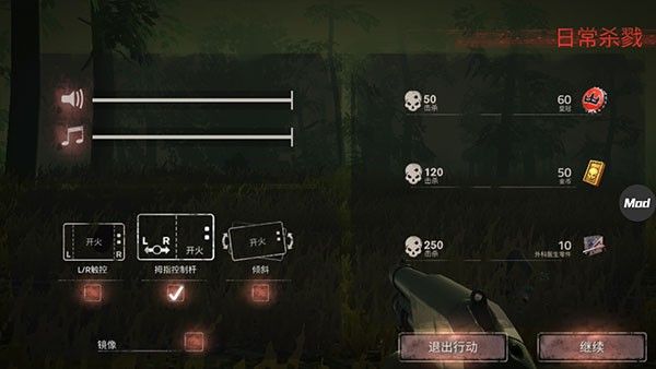 勇闯死人谷2手机版