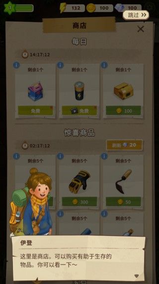 求生merge生存之地手机版 求生merge生存之地手机版