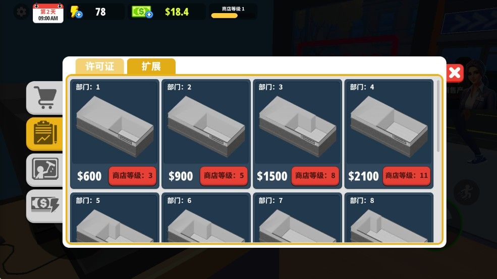 超市商店模拟器汉化版 超市商店模拟器汉化版