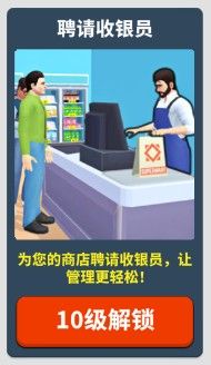 超市商店模拟器汉化版 超市商店模拟器汉化版