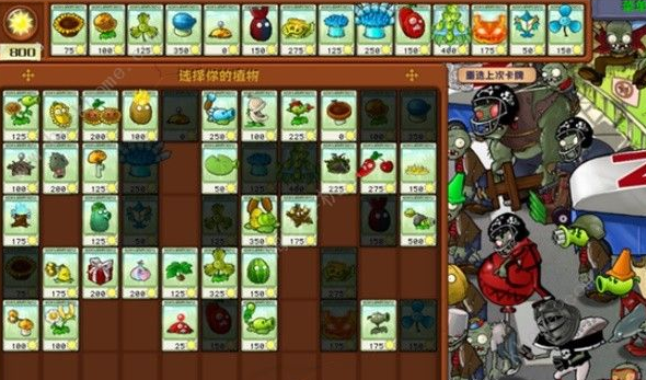 植物大战僵尸杂交版2.0最新版 植物大战僵尸杂交版2.0最新版