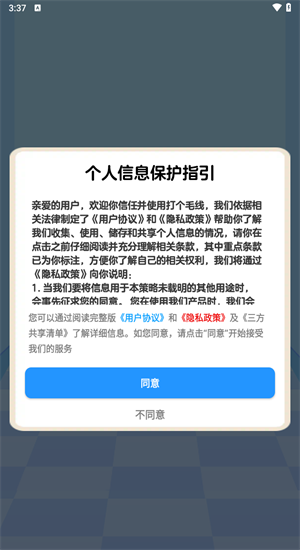 打个毛线红包版游戏截图0