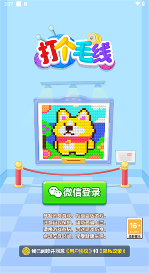 打个毛线红包版游戏截图2