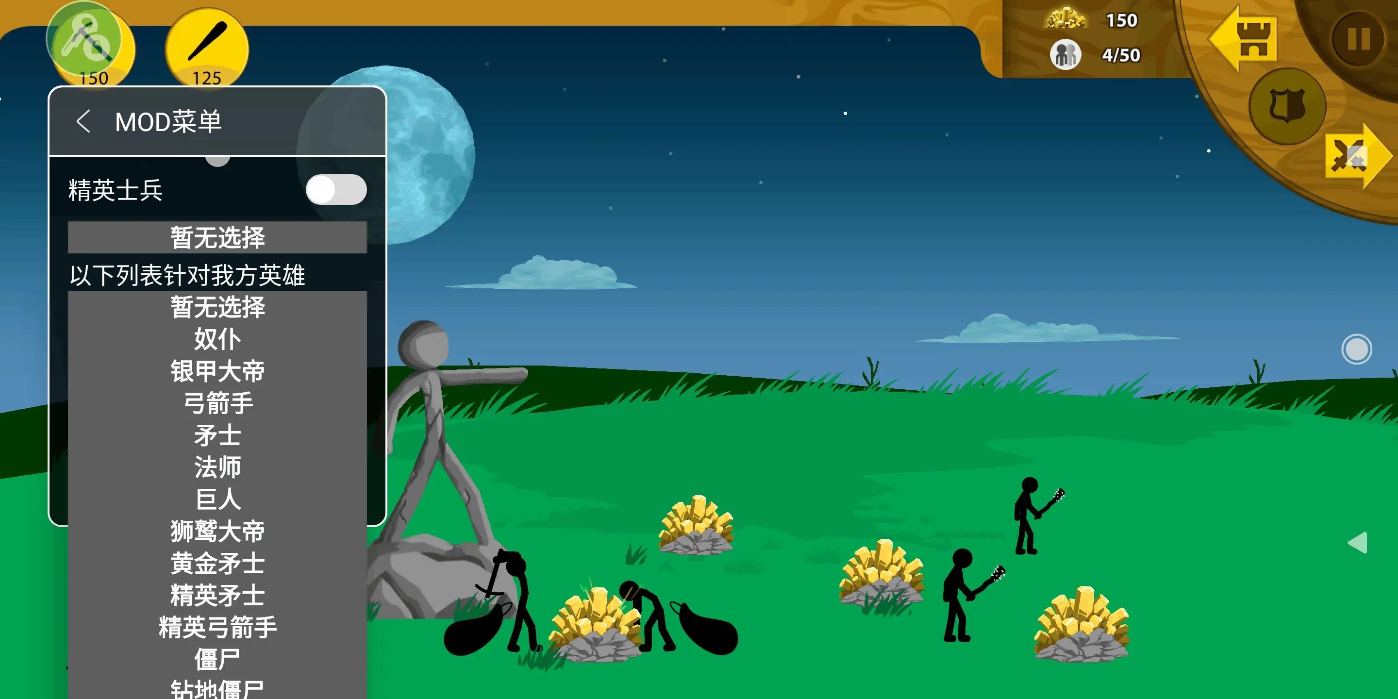 火柴人战争遗产召唤版绿色钥匙截图2