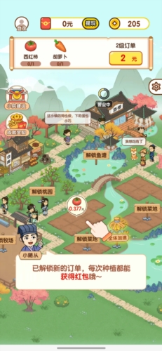 丰收管家2024截图1