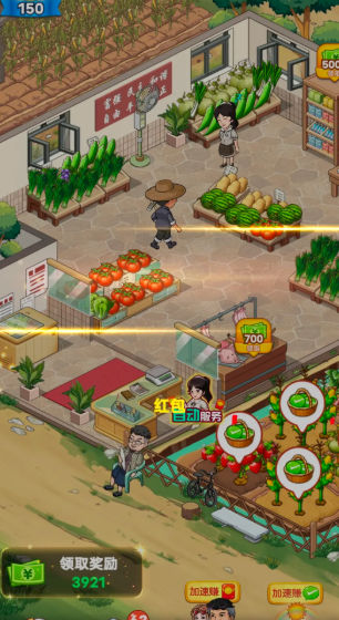 丰收管家2024截图0