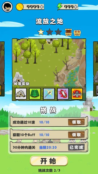 守卫村庄远征截图0