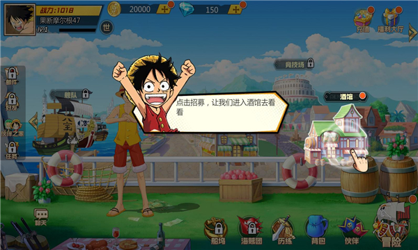 航海王巅峰对决截图0