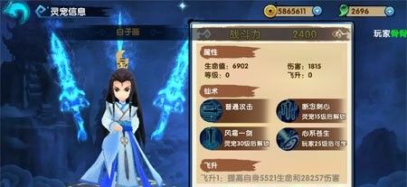 花千骨手游红宠奖券怎么得