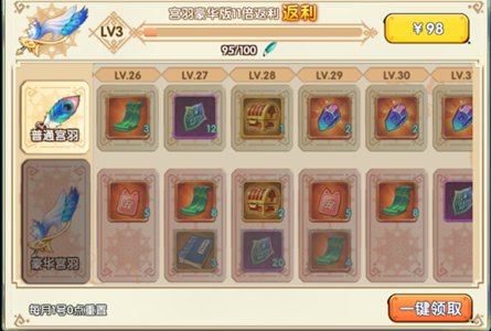 花千骨手游红宠奖券怎么得