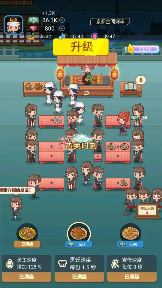 深夜烧烤小游戏 深夜烧烤小游戏