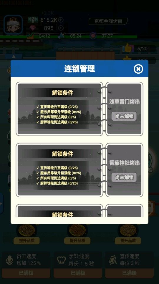 深夜烧烤小游戏 深夜烧烤小游戏