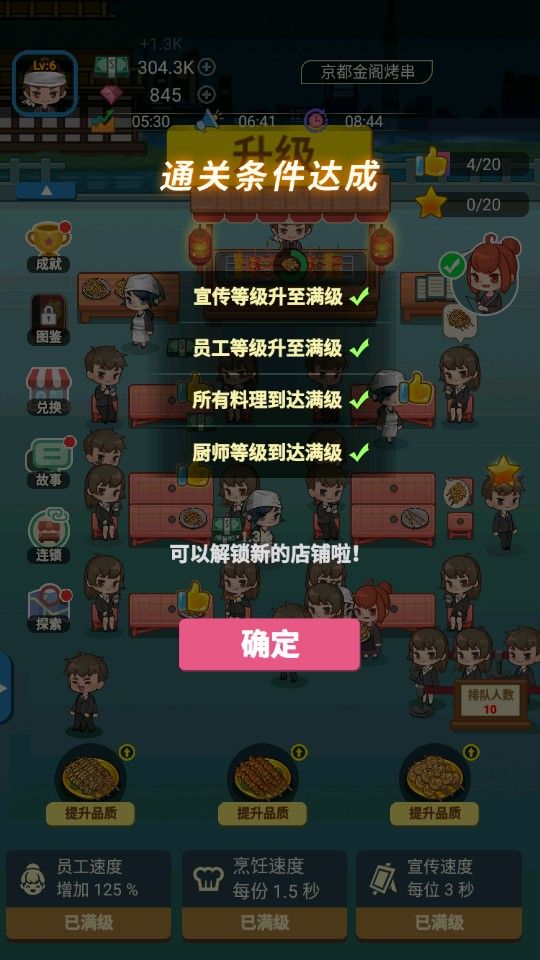 深夜烧烤小游戏 深夜烧烤小游戏