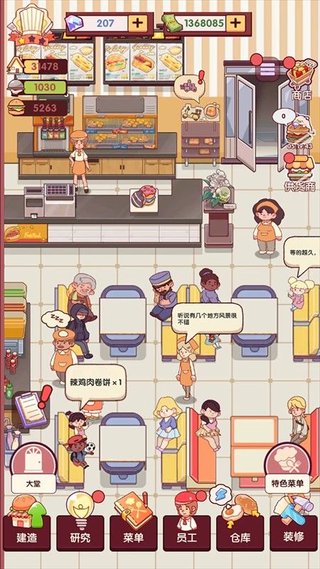 开一家汉堡店 开一家汉堡店