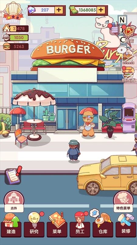 开一家汉堡店 开一家汉堡店