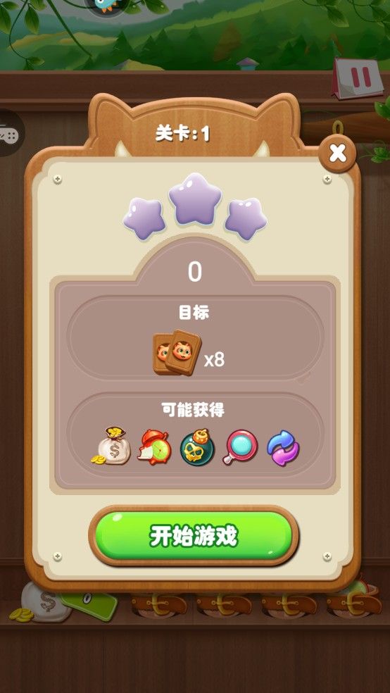 开心水果连连看 开心水果连连看