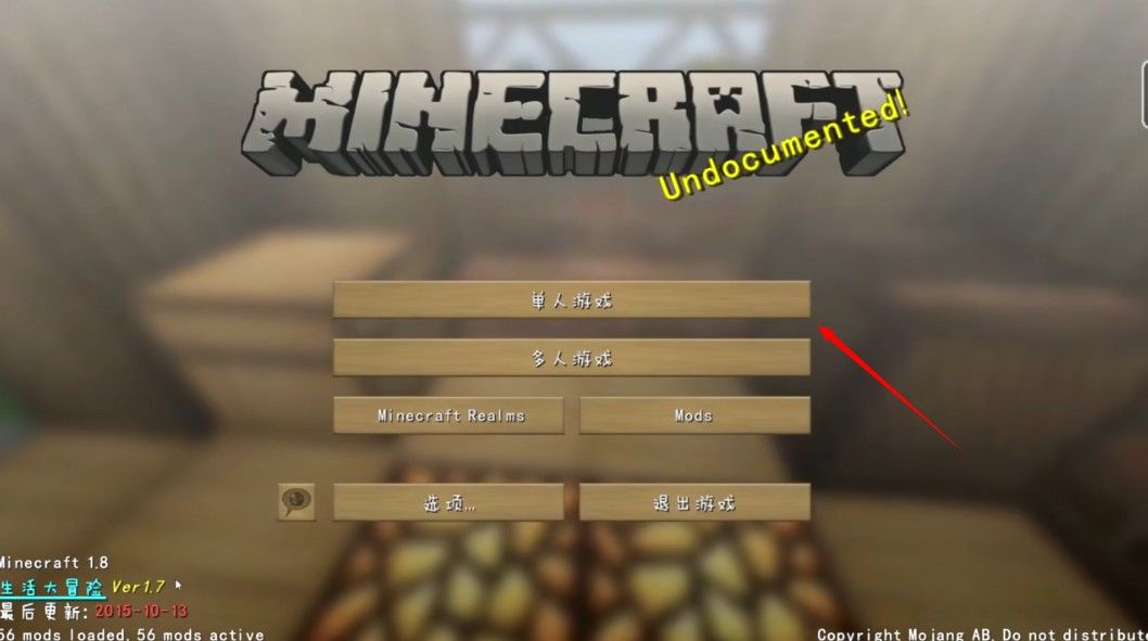 我的世界生活大冒险整合包 我的世界生活大冒险整合包