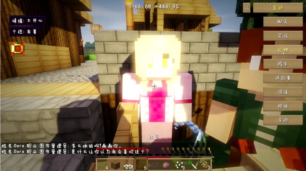 我的世界生活大冒险整合包 我的世界生活大冒险整合包