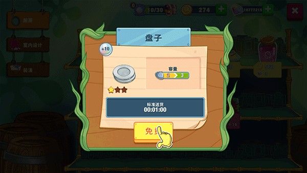 海绵宝宝大闹蟹堡王官方正版 海绵宝宝大闹蟹堡王官方正版