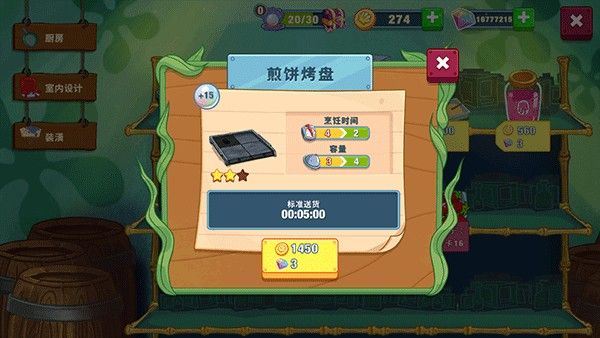 海绵宝宝大闹蟹堡王官方正版 海绵宝宝大闹蟹堡王官方正版