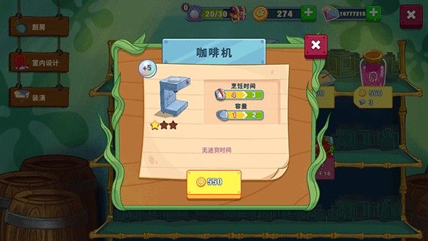 海绵宝宝大闹蟹堡王官方正版 海绵宝宝大闹蟹堡王官方正版