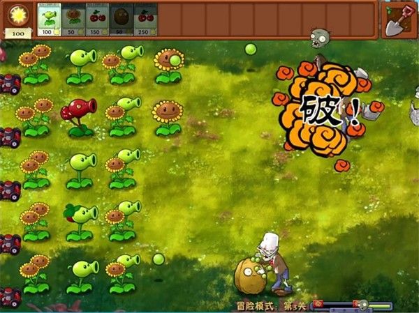 PVZ高数带我飞融合版 PVZ高数带我飞融合版