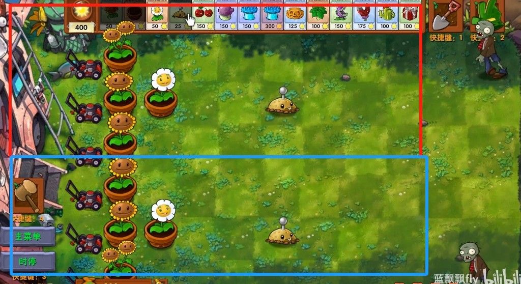 PVZ高数带我飞融合版 PVZ高数带我飞融合版