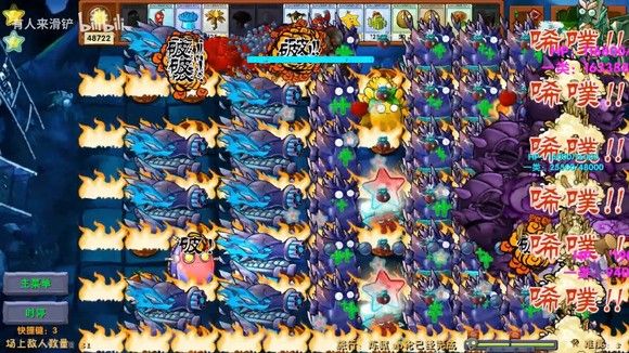 PVZ高数带我飞融合版 PVZ高数带我飞融合版