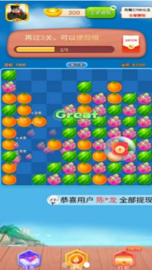 欢乐消消赚红包版 欢乐消消赚红包版