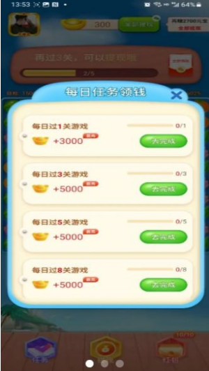 欢乐消消赚红包版 欢乐消消赚红包版