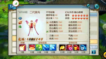 诛仙手游50级宠物怎么加点