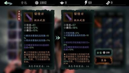 影之刃3炽刃40级前技能怎么搭配