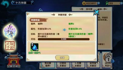 花千骨手游炼气怎么用