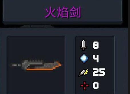 元气骑士的武器有哪些