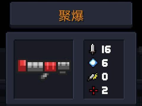 元气骑士的武器有哪些