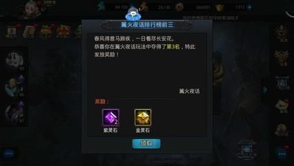 乱斗西游2怎么刷人物等级