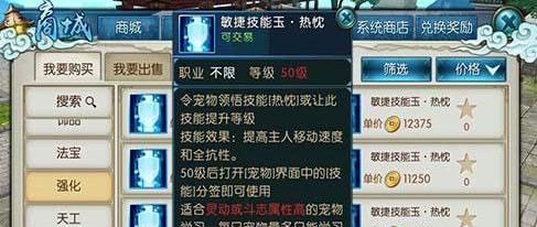 诛仙手游怎么倒技能玉