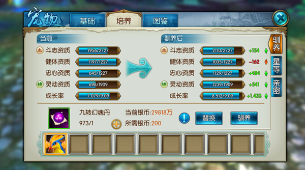 诛仙手游烈山宠物怎么加点 诛仙手游烈山宠物怎么加点