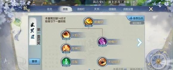 诛仙手游的门派技能怎么学