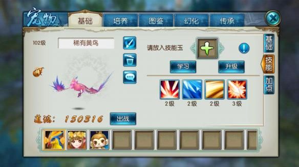 诛仙手游飞升宠物怎么换技能