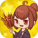 深夜烧烤小游戏