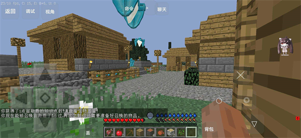 我的世界生活大冒险整合包截图2